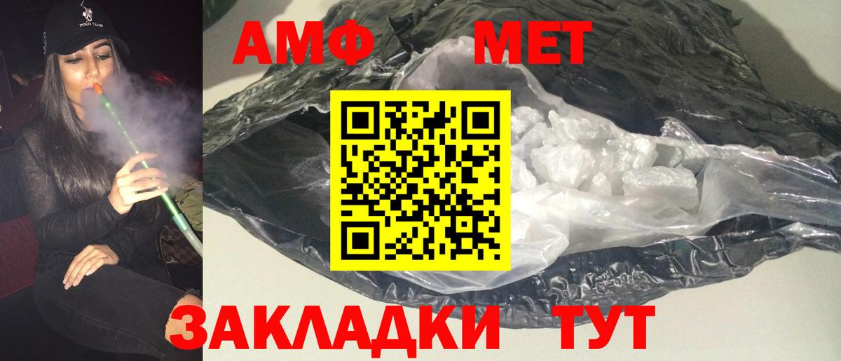 АМФЕТАМИН Premium Армавир