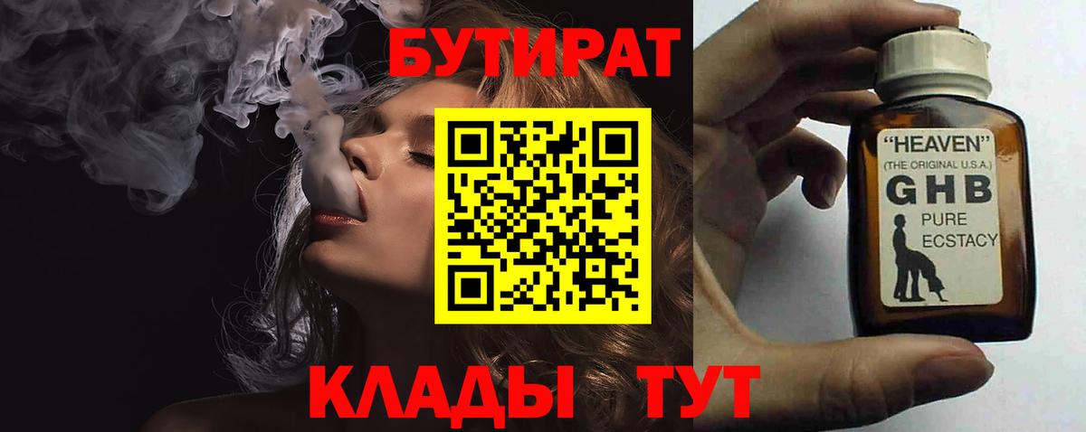 Бутират вода  Вход с VPN  Бутират  Армавир 