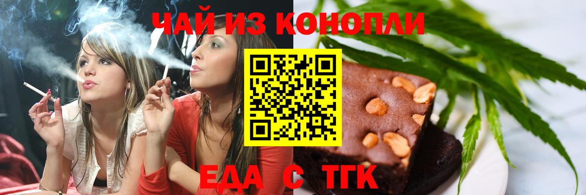 Армавир  Cannafood марихуана  Вход с VPN 