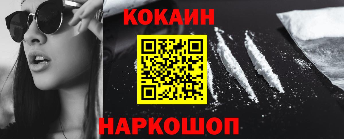 COCAIN Боливия  COCAIN VHQ  Армавир  Вход с VPN 