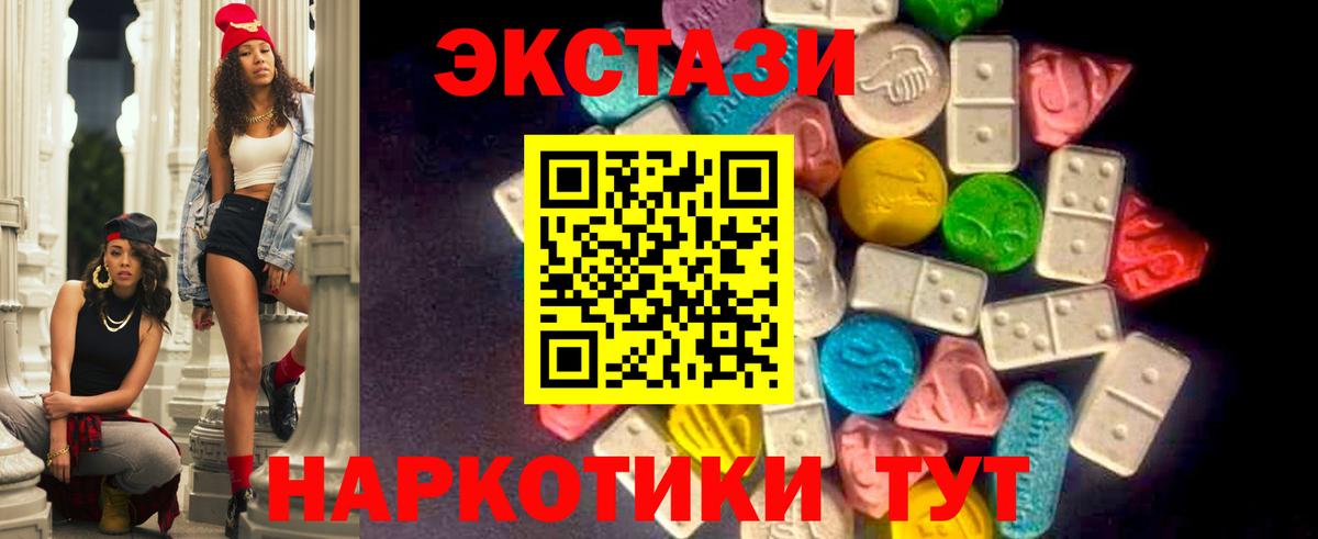 Ecstasy  ЭКСТАЗИ 300 mg  Вход с VPN  Ecstasy MDMA  Армавир 