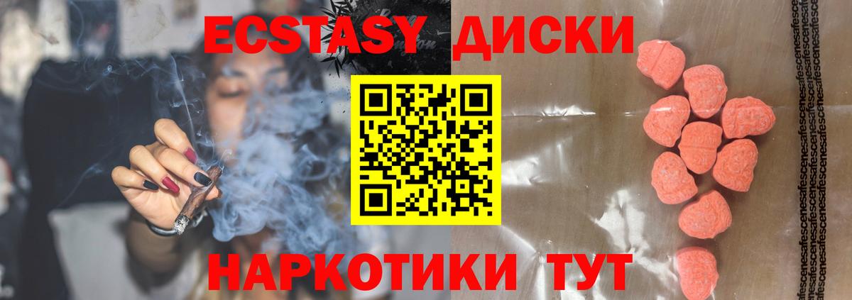 ЭКСТАЗИ Punisher Армавир