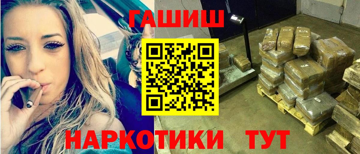 ГАШИШ убойный  Гашиш хэш  ГАШ  Армавир  Вход с VPN 