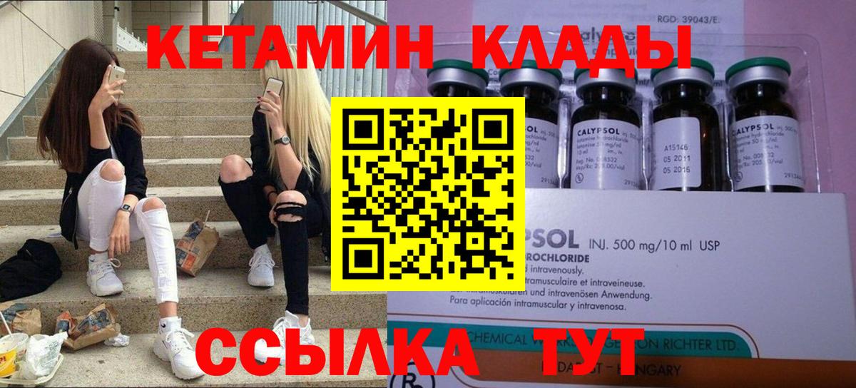Кетамин VHQ Армавир