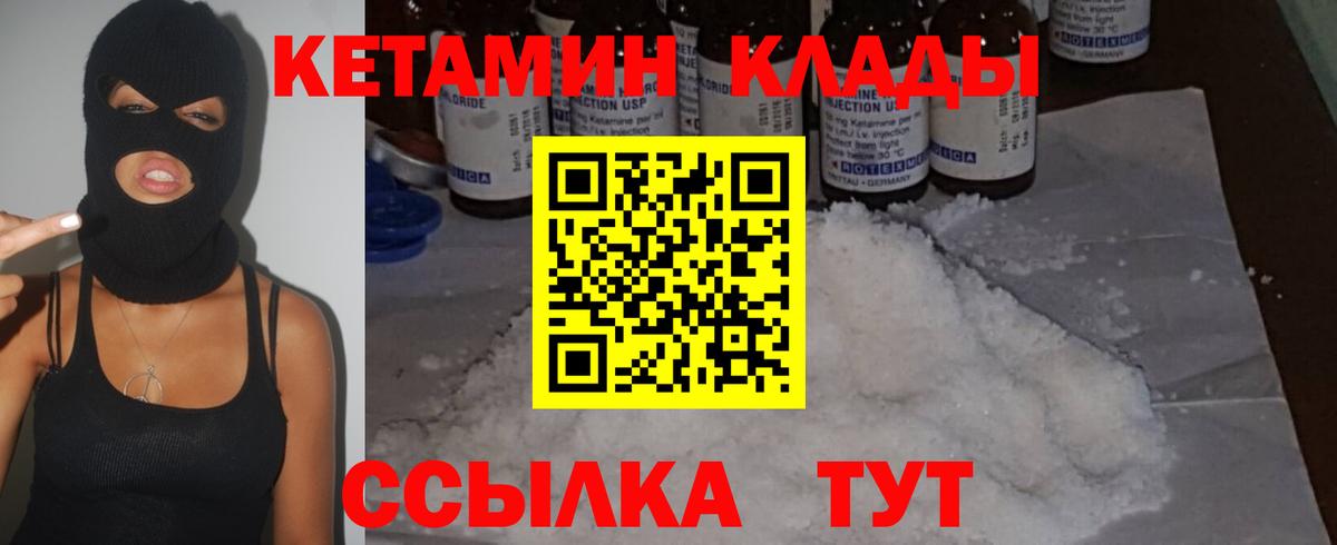 Армавир  КЕТАМИН VHQ  Кетамин VHQ  Вход с VPN 