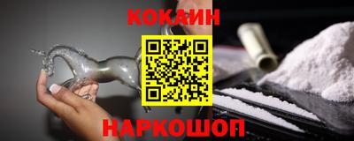 спайс Ливны
