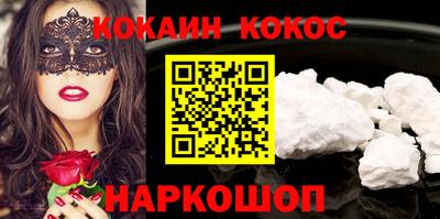 спайс Ливны