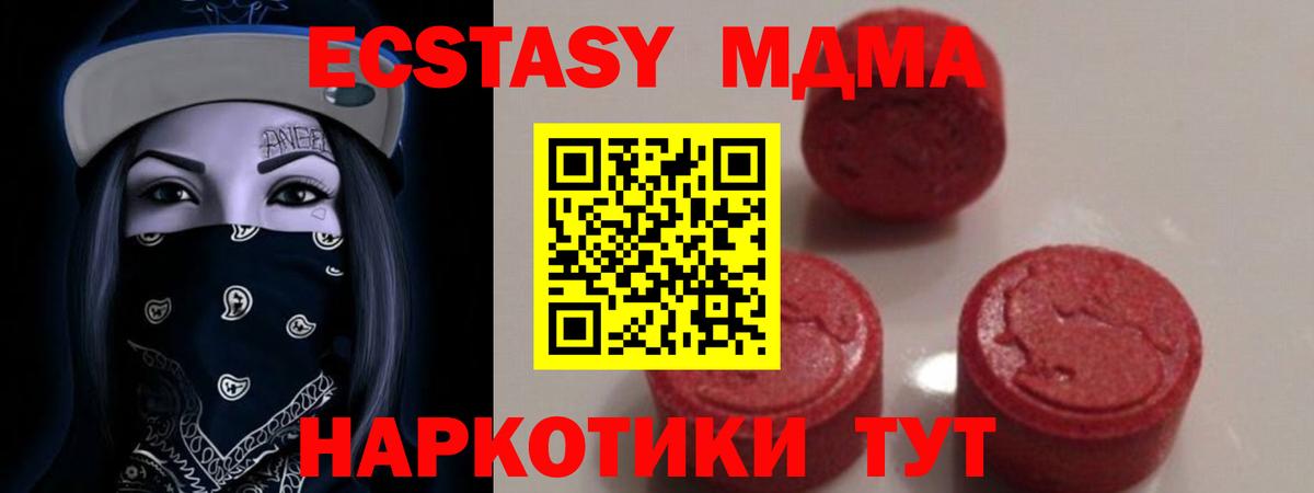 Армавир  MDMA VHQ  МДМА Molly  Вход с VPN 