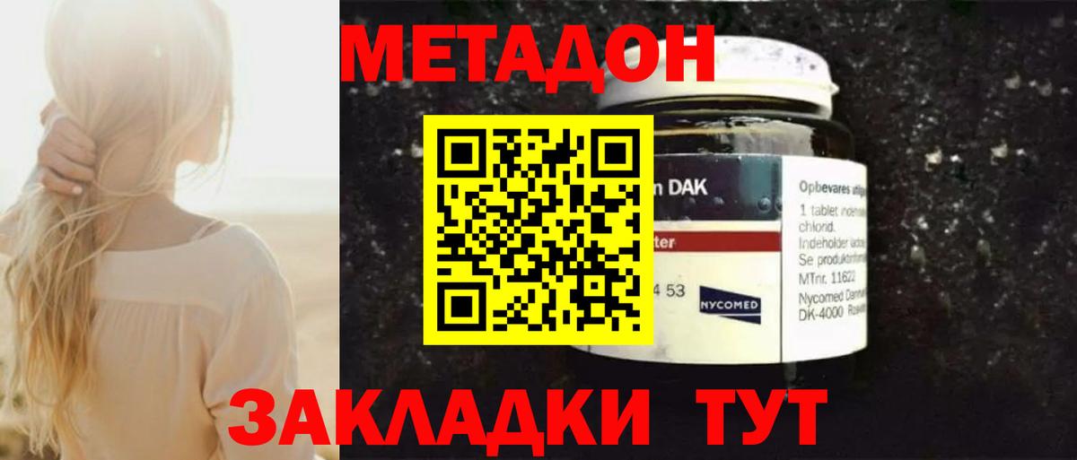 МЕТАДОН мёд Армавир