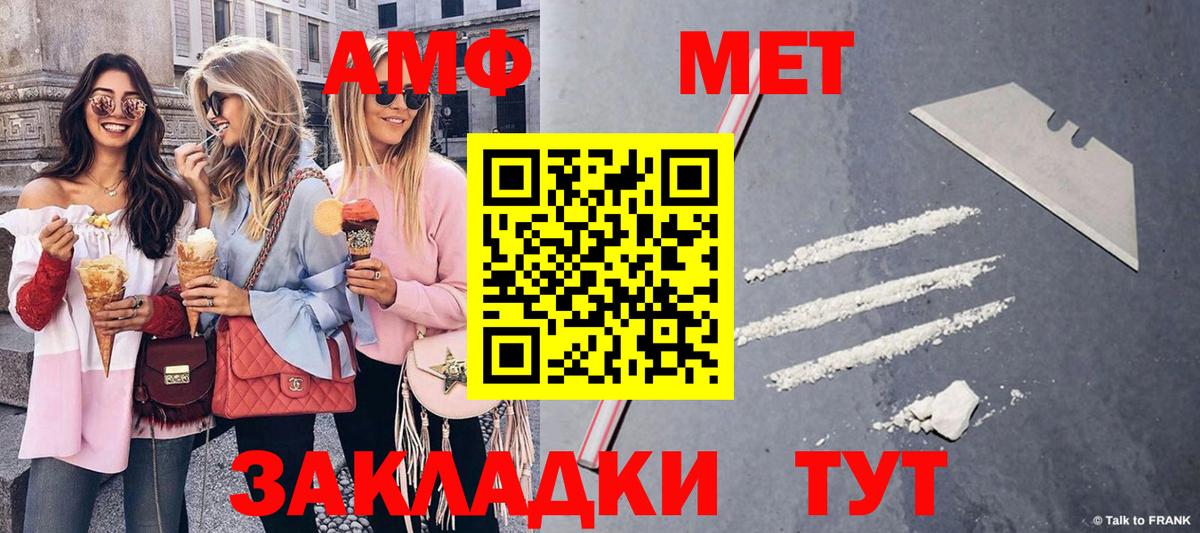 Армавир  Метамфетамин витя  МЕТАМФЕТАМИН  Вход с VPN 