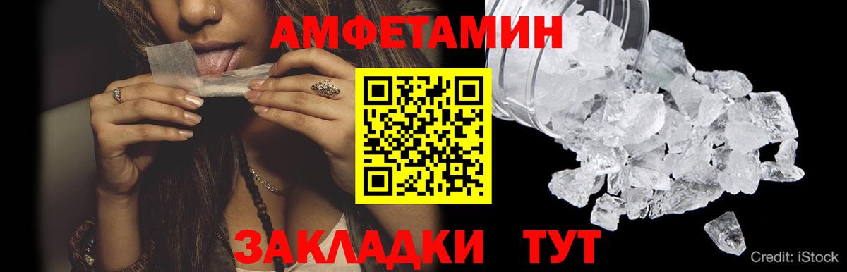 Первитин кристалл Армавир