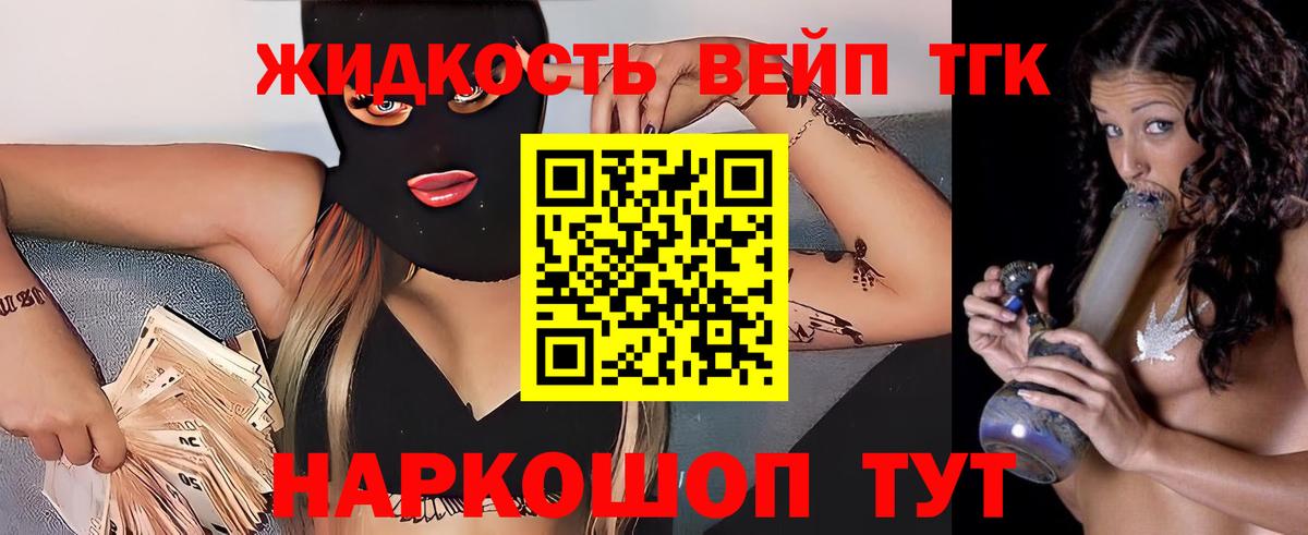 Армавир  Дистиллят ТГК концентрат  Дистиллят ТГК гашишное масло  Вход с VPN 